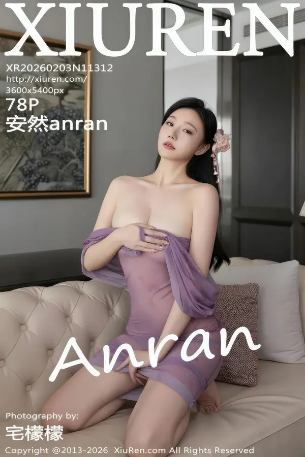 安然anran Vol. 11312